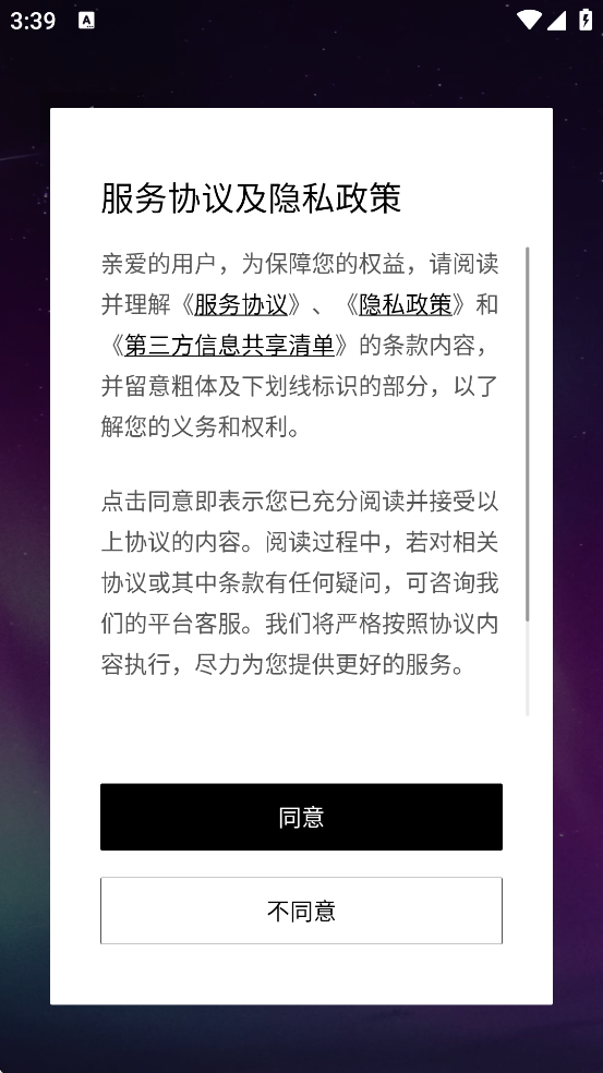 vtn������׿�����ذ�װv6.9.1 ���°�