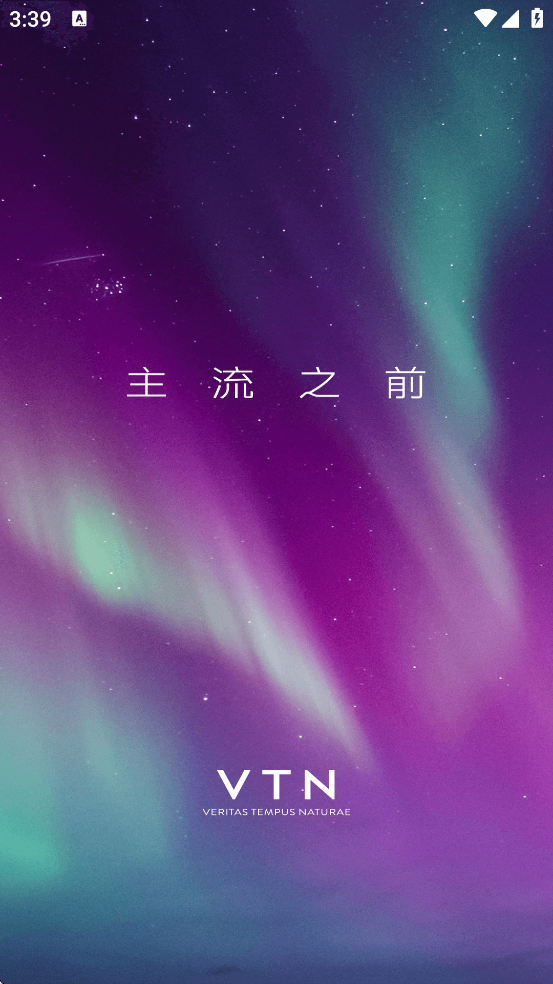 vtn������׿�����ذ�װv6.9.1 ���°�