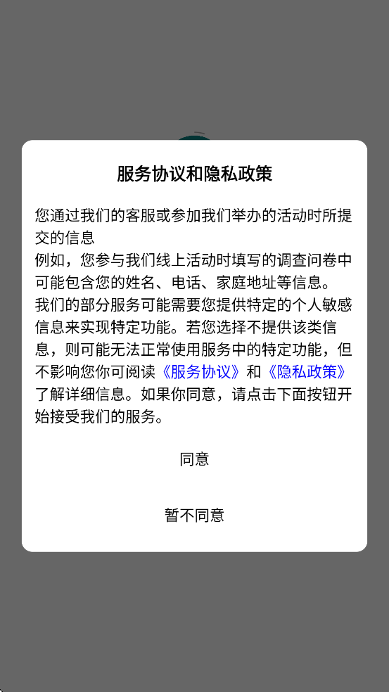 �����ǲ��������ذ�װ�ֻ���v2.3.54 ��׿��