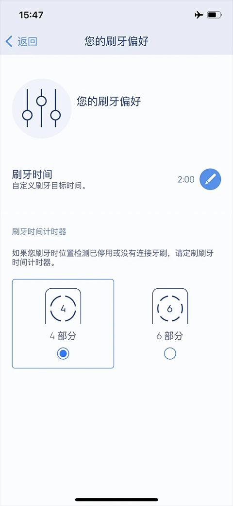 OralB�ٷ������ذ�װv10.6.2 ���°�