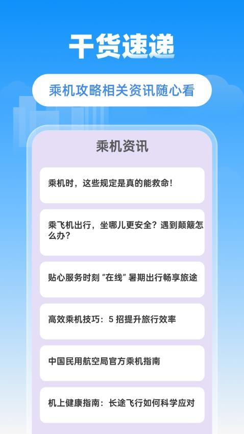 ʡʡ��Ʊapp�ֻ�������v1.0.2 ��׿��