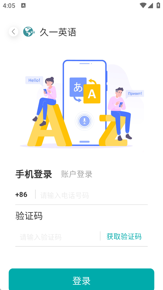 ��һӢ��������׿�����ذ�װv4.3.5 ���°�