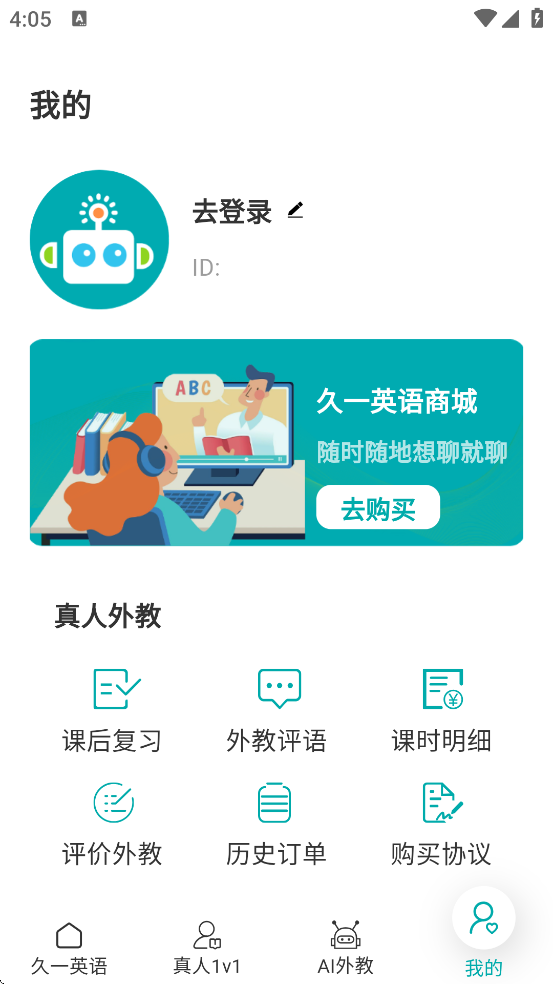 ��һӢ��������׿�����ذ�װv4.3.5 ���°�