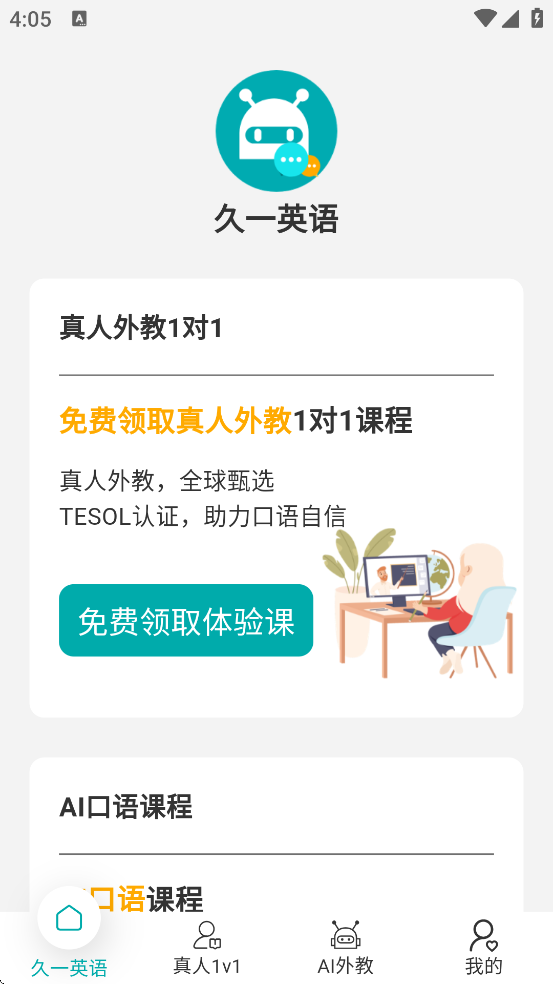 ��һӢ��������׿�����ذ�װv4.3.5 ���°�