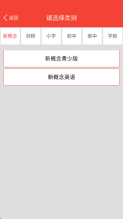 �¸���Ӣ�����ٰ�app�ֻ���v2.1.22 �ٷ���