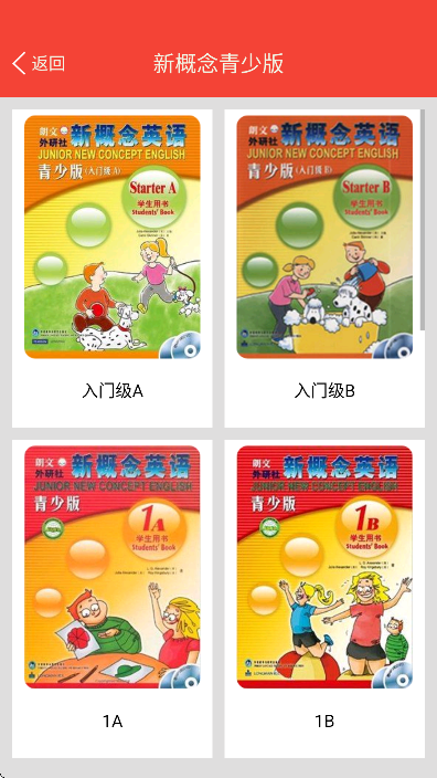 �¸���Ӣ�����ٰ�app�ֻ���v2.1.22 �ٷ���