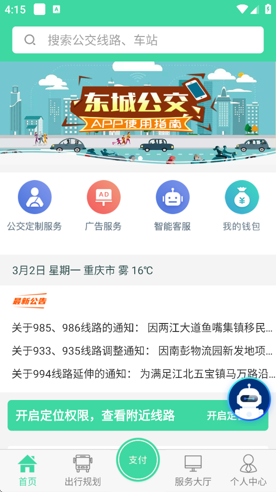 ���춫�ǹ���������׿�����ذ�װv1.3.4 ���°�