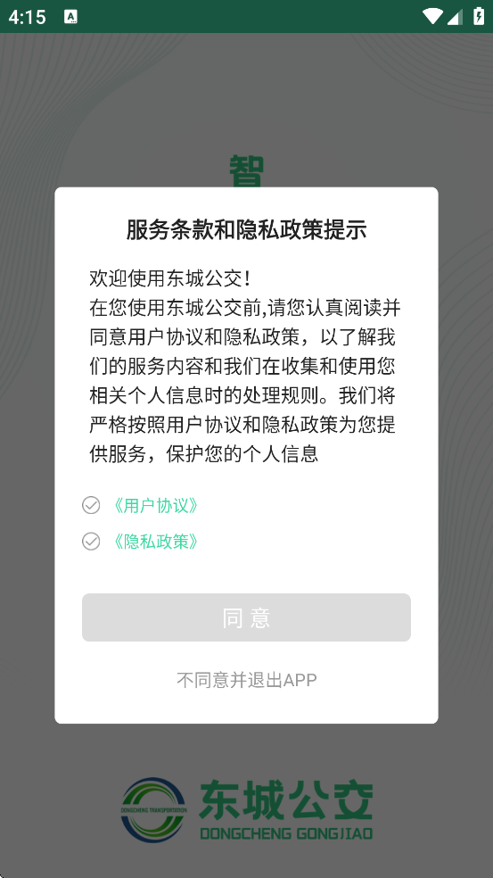 ���춫�ǹ���������׿�����ذ�װv1.3.4 ���°�