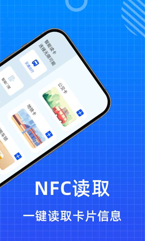 NFC�Ž�����������׿������v1.0.18 �ֻ���