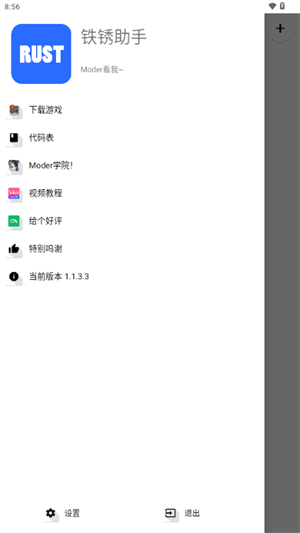 Rust��������app����v1.1.3.3 ��׿��