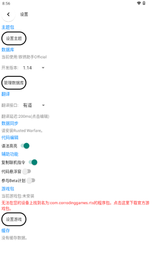 Rust��������app����v1.1.3.3 ��׿��