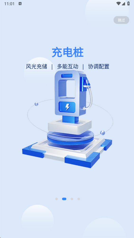 ��ҵ΢������Ч����ƽ̨�ٷ�������v1.3.5 �ֻ���