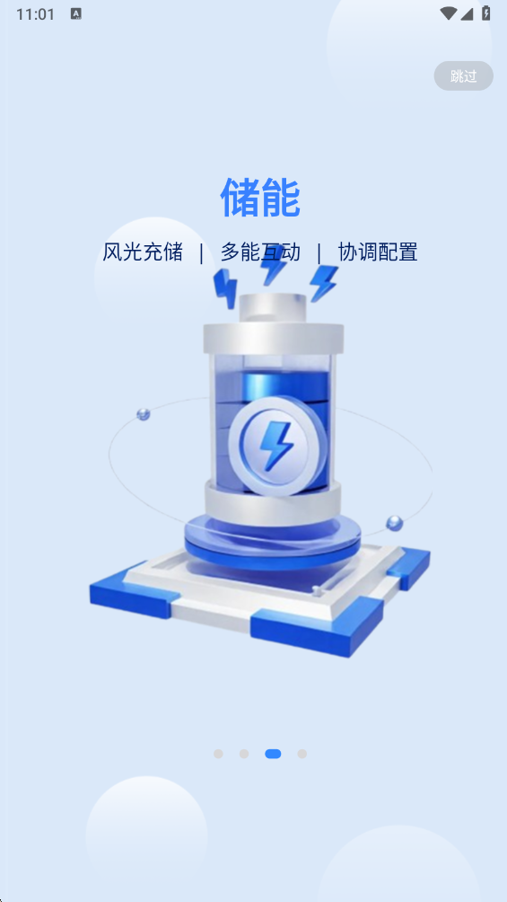 ��ҵ΢������Ч����ƽ̨�ٷ�������v1.3.5 �ֻ���