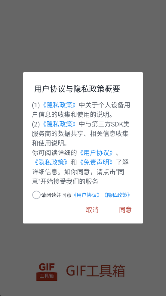 GIF���������°����ذ�װv3.1.2 �ֻ���