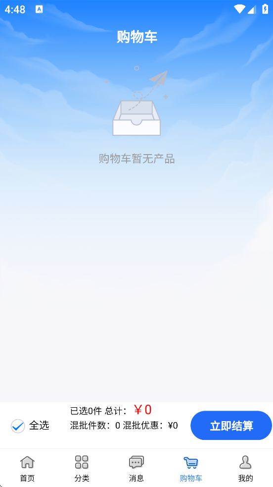 ��ũ����app�ٷ����ذ�װ����v4.8.12 ���°�