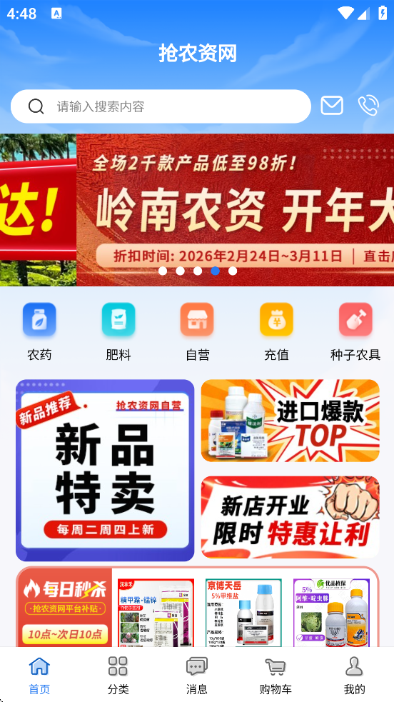 ��ũ����app�ٷ����ذ�װ����v4.8.12 ���°�