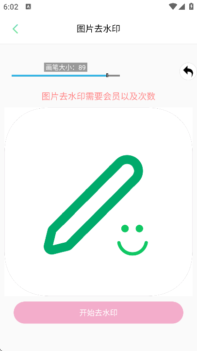 ��Ƭȥˮӡapp���°�v4.1.0 �ֻ���