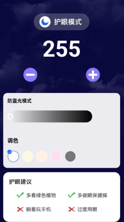 ���ֻ��۰��ֻ�������v2.0.4 ��׿��