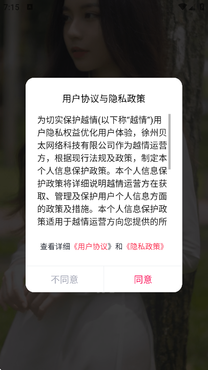 Խ������app�ٷ���v1.2.7 ���°�