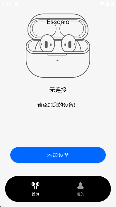 essonio�����ֻ���v1.0.5 ��׿��