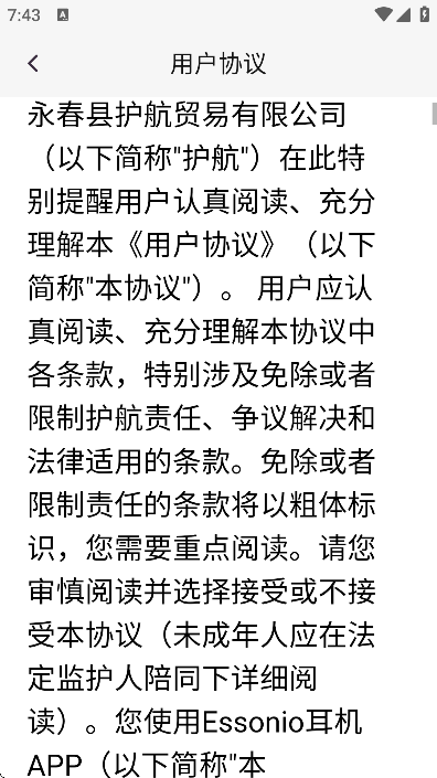 essonio�����ֻ���v1.0.5 ��׿��