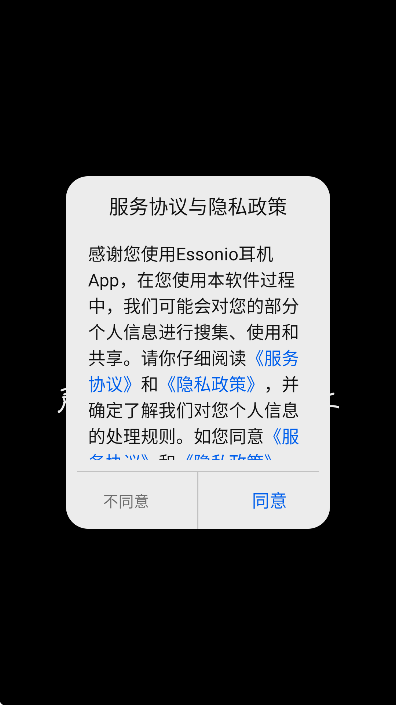 essonio�����ֻ���v1.0.5 ��׿��