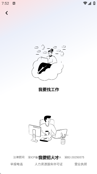 ��ֱƸapp���ذ�װv3.1.8 �ֻ���