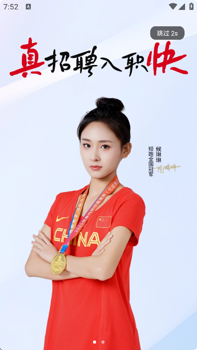 ��ֱƸapp���ذ�װv3.1.8 �ֻ���