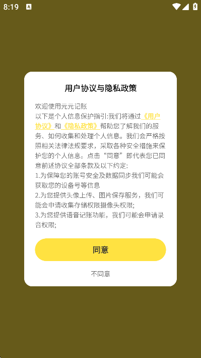 ԪԪ����app���°�v1.2.11 �ٷ���