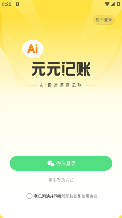 ԪԪ����app���°�v1.2.11 �ٷ���