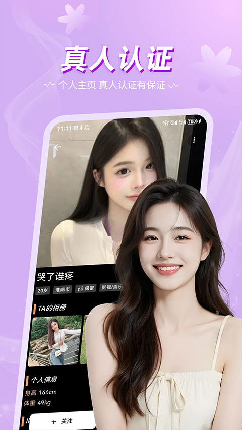 ��İapp�ٷ�����v1.0.5 ���°�