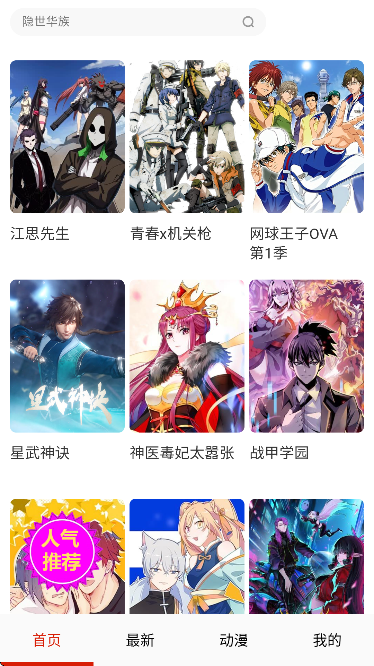 Ϻ���ٷ�����appv2.7.0 ��׿��