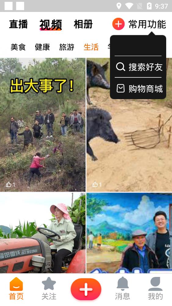 ���ְ��������ذ�װ��Ѱ�v1.2.11 ��׿��