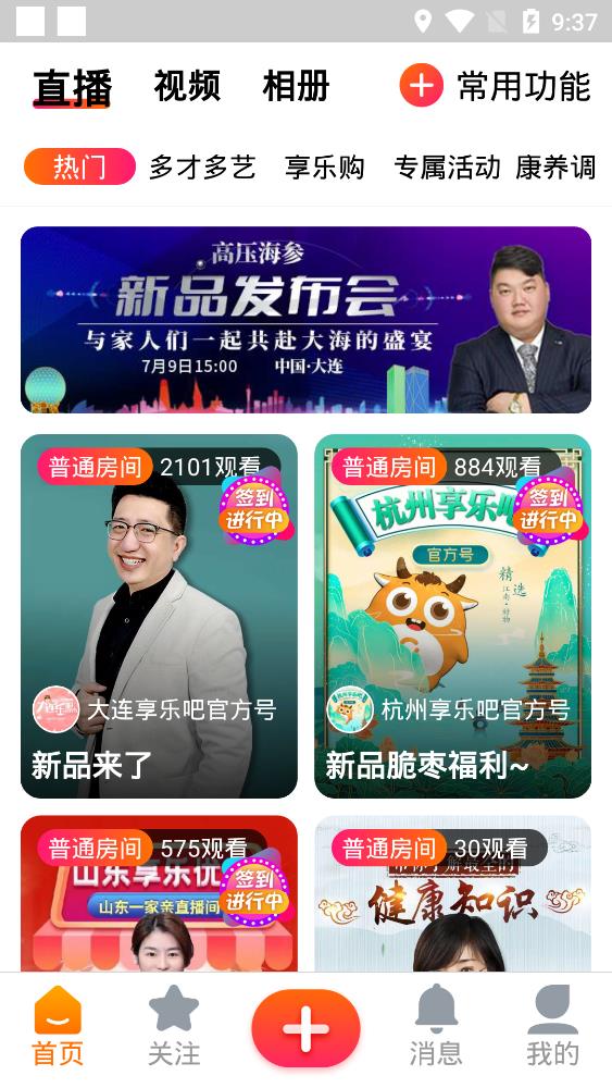 ���ְ��������ذ�װ��Ѱ�v1.2.11 ��׿��