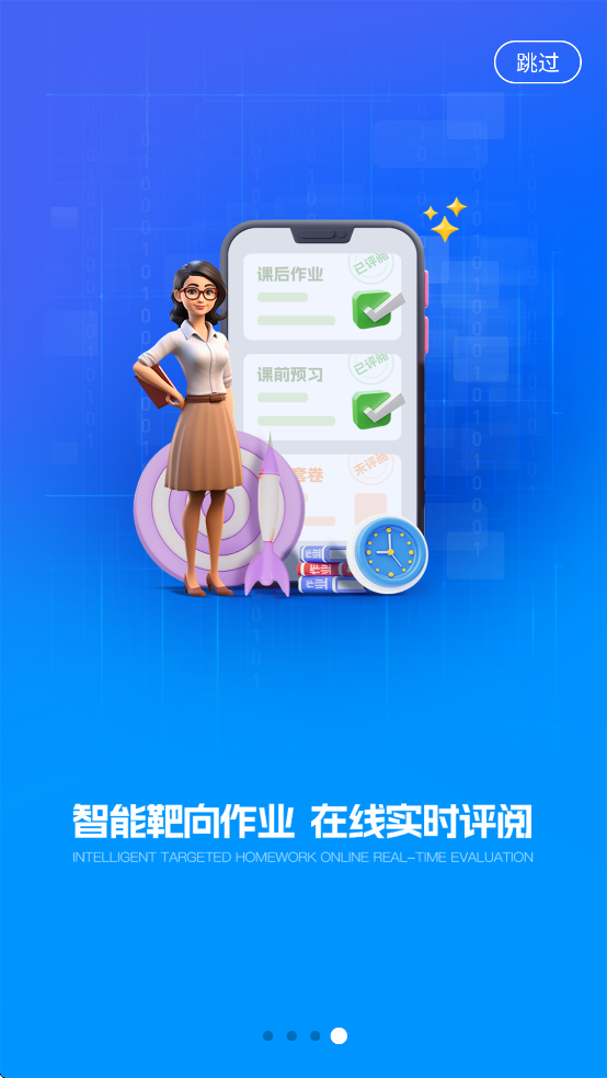 AIӢ�����ƽ̨����appv5.5.54 �ٷ���