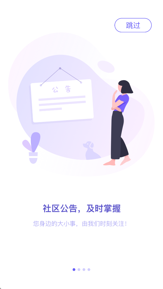 �ƶ���С����Ѱ�װv2.4.0 ��׿��