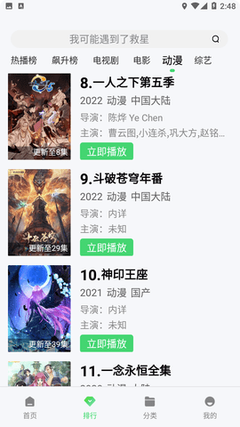 51Ӱ�����ذ�װ�°�v19.8.5 ��׿��