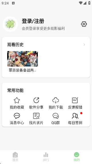 ��Ҷ��Ӱ��app�ٷ�������v2.0.0 ��׿��