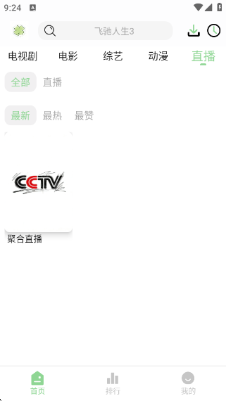 ��Ҷ��Ӱ��app�ٷ�������v2.0.0 ��׿��