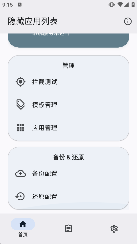 ����Ӧ���б�app����v3.6.1.r462.4524dde ��Ѱ�