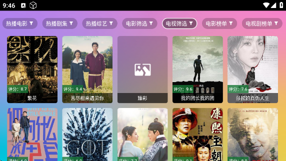 ���޵�Ӱ�Ӳ�app���°�����v2.3.3.5 ��׿��