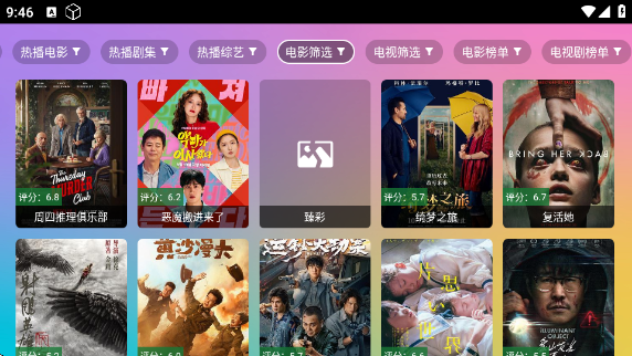 ���޵�Ӱ�Ӳ�app���°�����v2.3.3.5 ��׿��