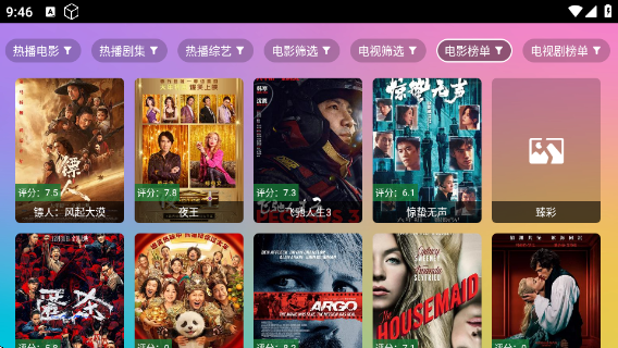 ���޵�Ӱ�Ӳ�app���°�����v2.3.3.5 ��׿��