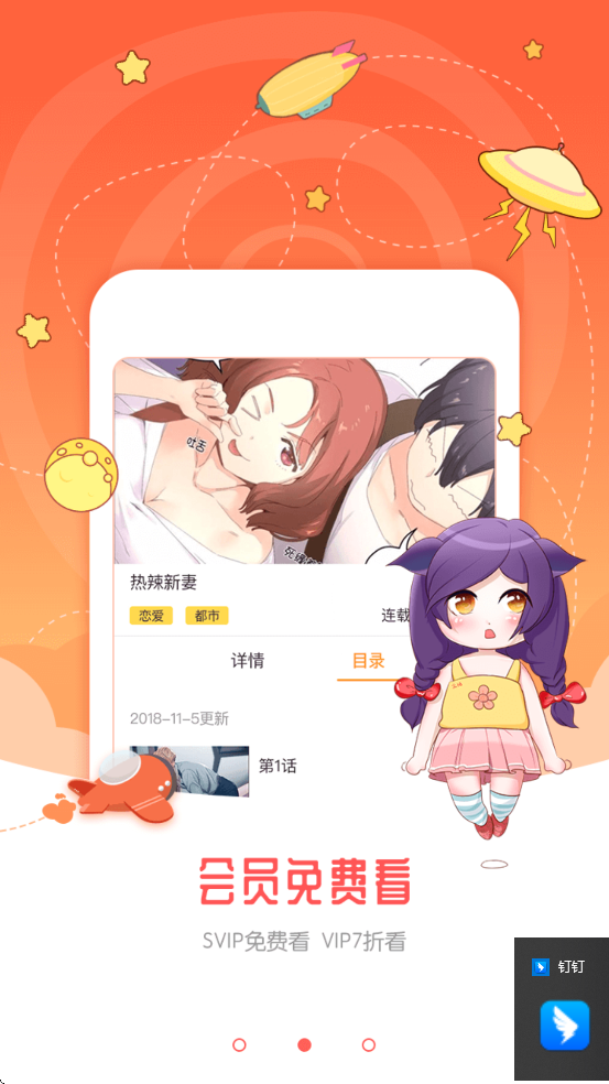 ��������������ذ�װ�ֻ���v3.0.2 ��׿��