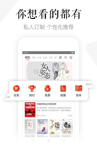 ����С˵app�������°�v1.2.7 ��׿��