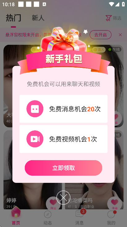 ��������������׿��v1.1.39 �ٷ���