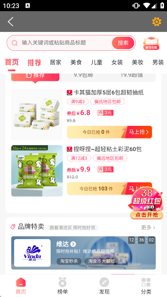 ������app����v8.7.16 ���°�