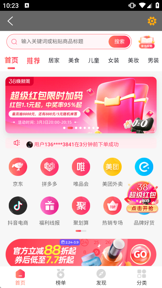 ������app����v8.7.16 ���°�