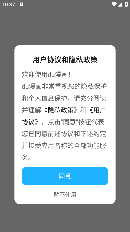 du�����������°汾���ذ�װv1.0.0.0 ��׿��