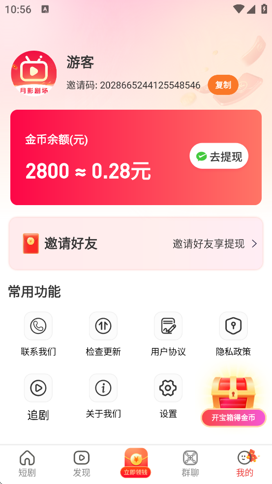 ��Ӱ�糡������׿�����ذ�װv1.0.1 �ֻ���